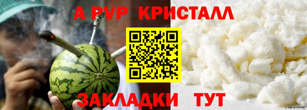 Alfa_PVP крисы CK  Вход с VPN  наркота  Гусиноозёрск  Alpha-PVP СК КРИС 