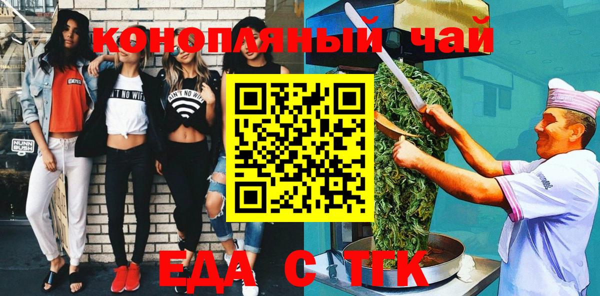 Гусиноозёрск  Еда ТГК конопля  Вход с VPN 
