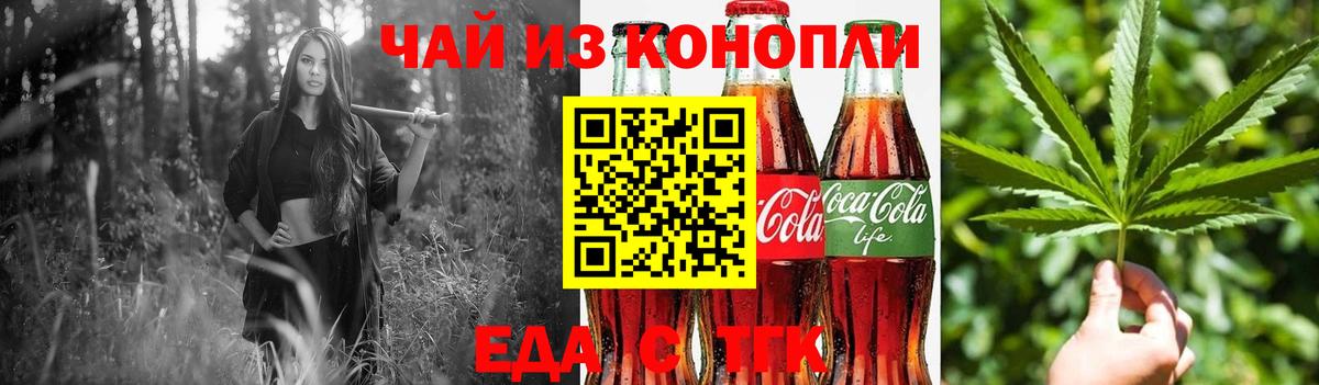 Печенье с ТГК конопля Гусиноозёрск