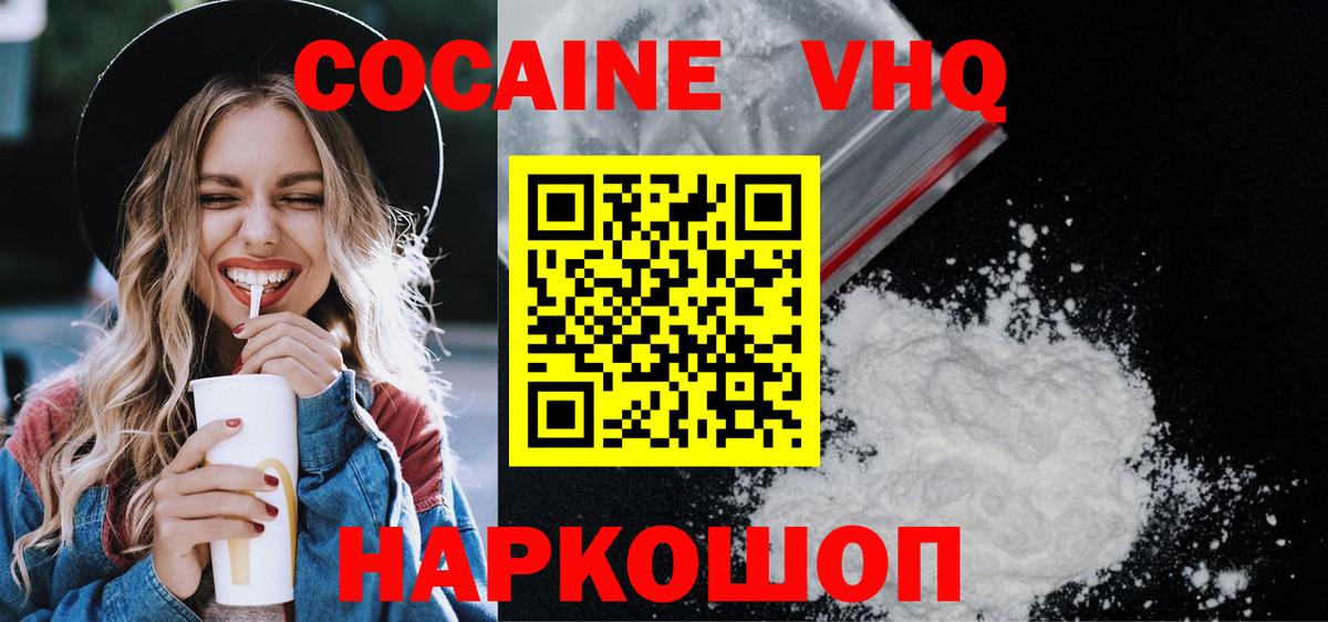 COCAIN Перу  Вход с VPN  Гусиноозёрск  Кокаин FishScale 