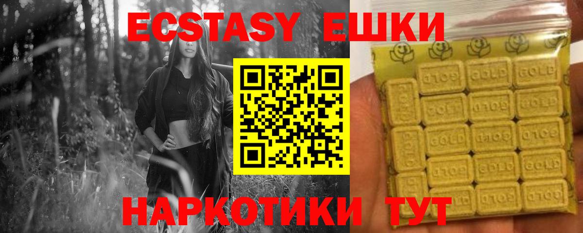 Гусиноозёрск  ЭКСТАЗИ бентли  дарнет шоп  Ecstasy  Экстази 300 mg  Вход с VPN 