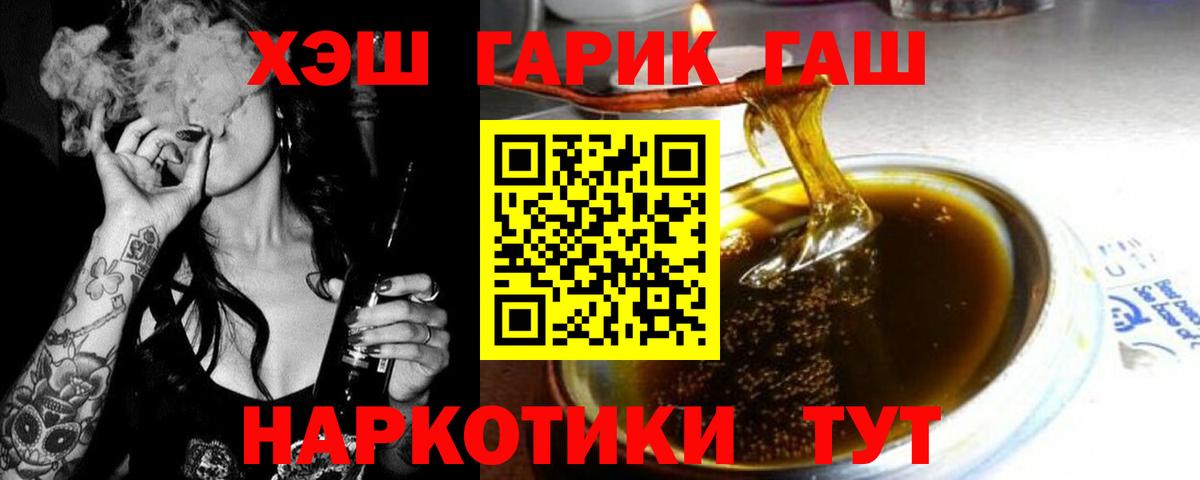 ГАШИШ Ice-O-Lator Гусиноозёрск