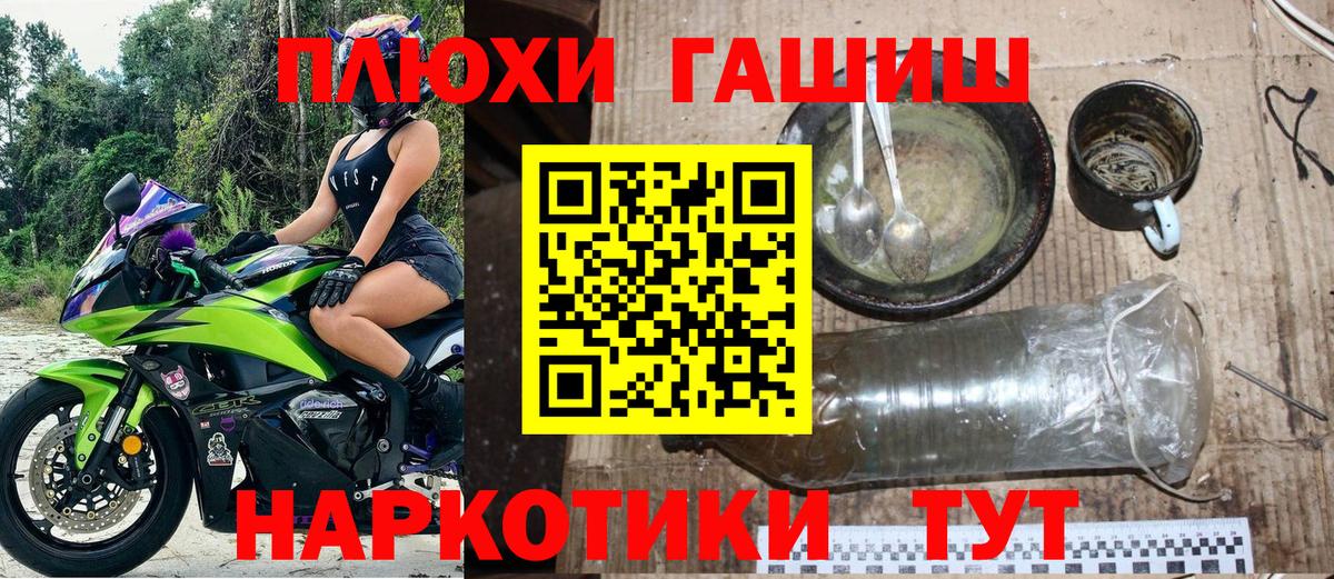 Гашиш гашик  ГАШИШ 40% ТГК  Гусиноозёрск  ГАШИШ  купить наркотики цена  Вход с VPN 
