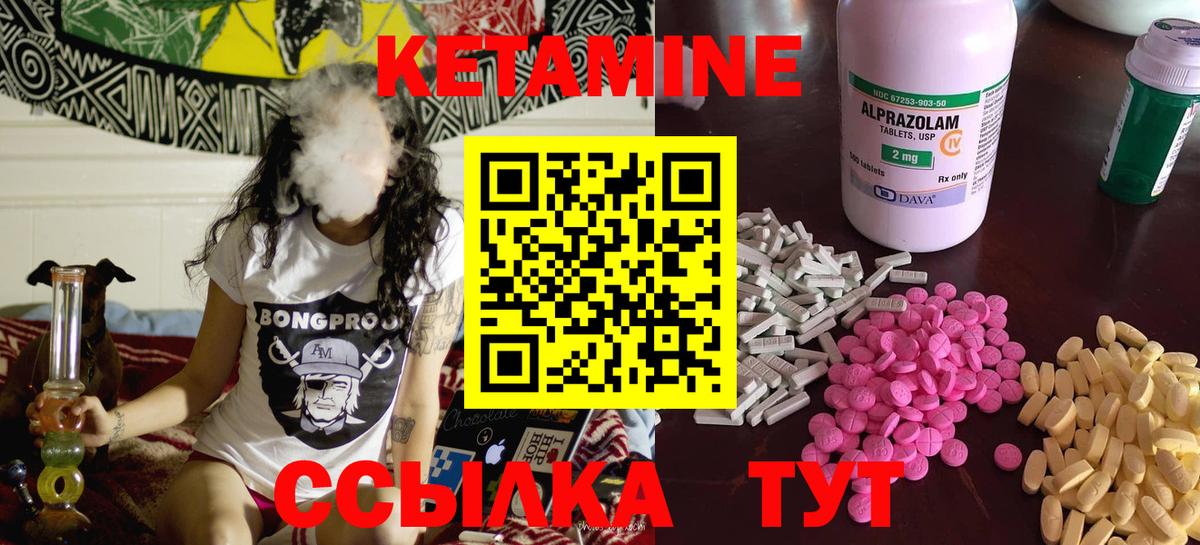 Гусиноозёрск  Кетамин VHQ  Вход с VPN  Кетамин ketamine 