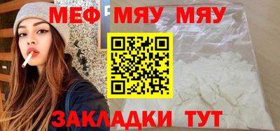 меф Ипатово