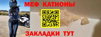 меф Ипатово