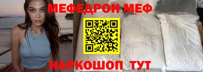 меф Ипатово