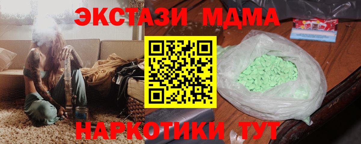 МДМА  Вход с VPN  Гусиноозёрск  МДМА молли 