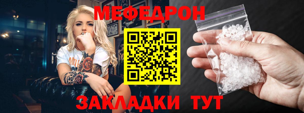 МЕФ  Гусиноозёрск