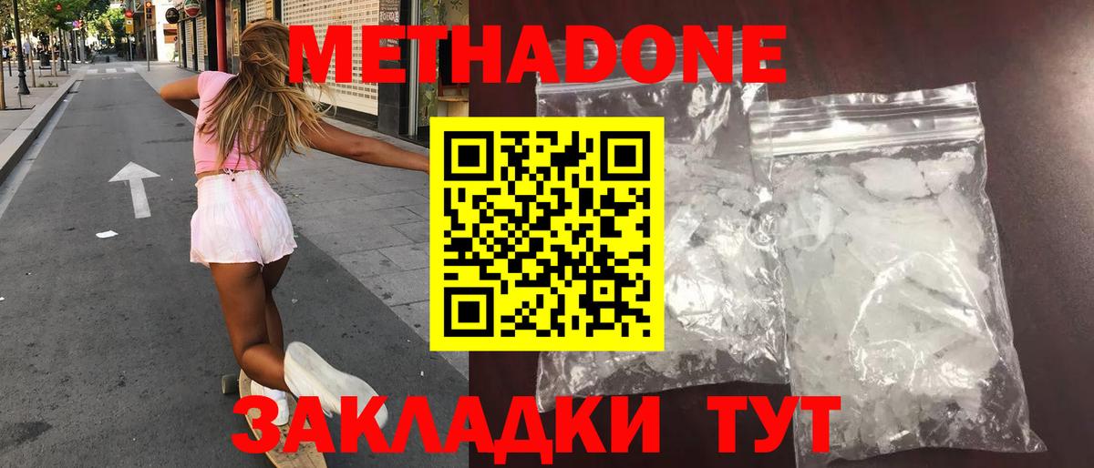 маркетплейс официальный сайт  Вход с VPN  Гусиноозёрск  МЕТАДОН methadone 