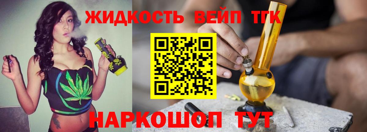 Дистиллят ТГК жижа  Вход с VPN  Гусиноозёрск 