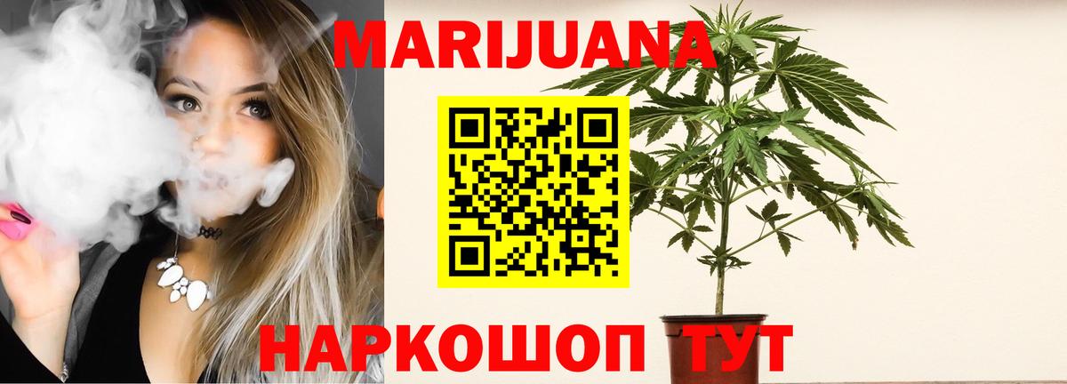 Гусиноозёрск  МАРИХУАНА SATIVA & INDICA  Бошки марихуана White Widow  Вход с VPN  Марихуана семена 